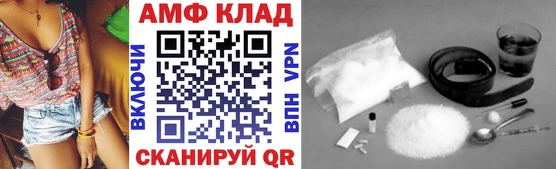 как найти Усолье-Сибирское Амфетамин VHQ
