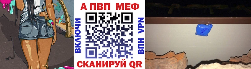 A-PVP VHQ Усолье-Сибирское