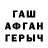 ГАШИШ Изолятор Sadister1109 Gaming