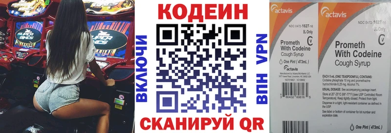 Кодеин напиток Lean (лин) как найти закладки Усолье-Сибирское