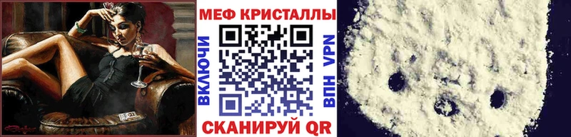 МЯУ-МЯУ кристаллы  Усолье-Сибирское 