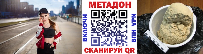 МЕТАДОН белоснежный  Усолье-Сибирское 