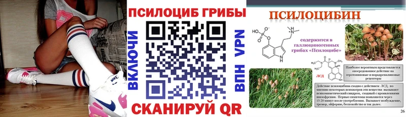 Псилоцибиновые грибы мухоморы  Усолье-Сибирское 